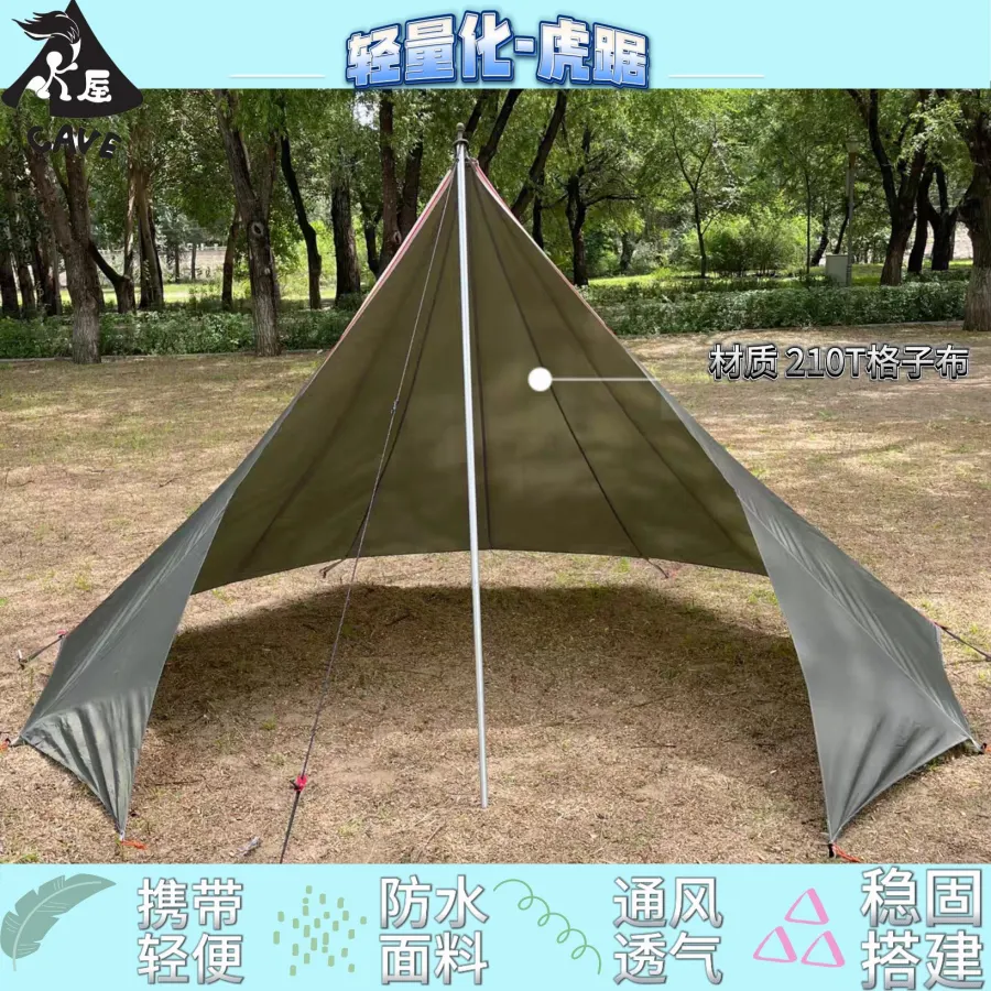 虎踞