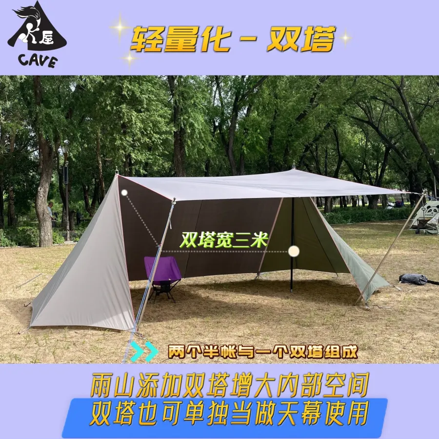 双塔