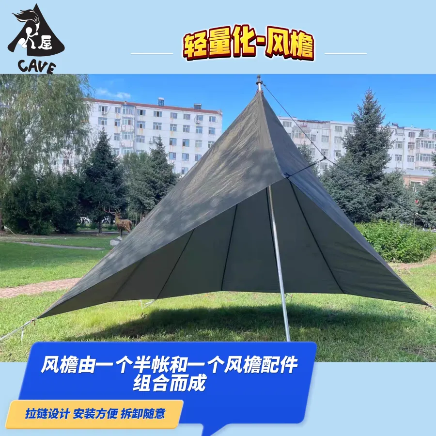风檐
