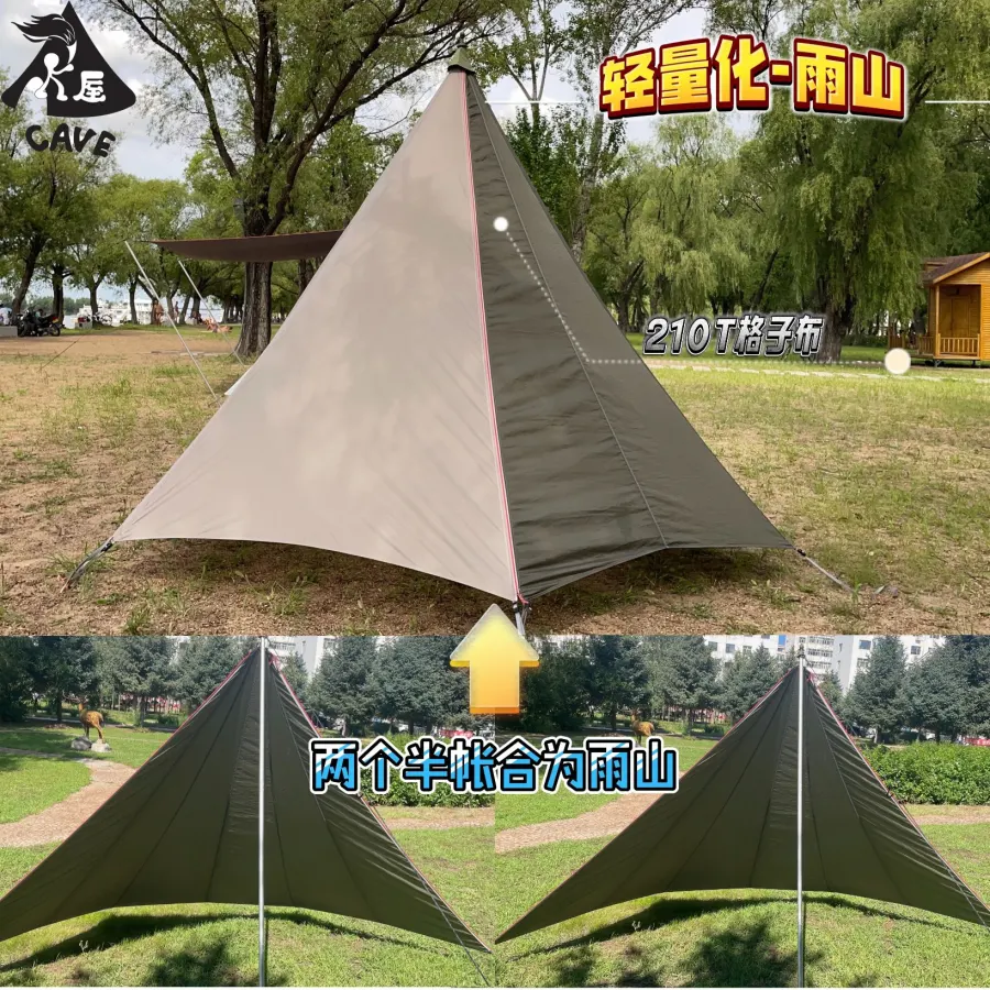 雨山